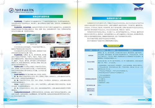 2026年新疆体育职业技术学院招生章程