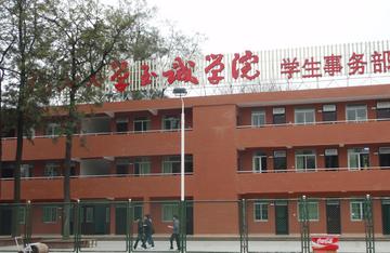 2026年福州大学至诚学院招生章程