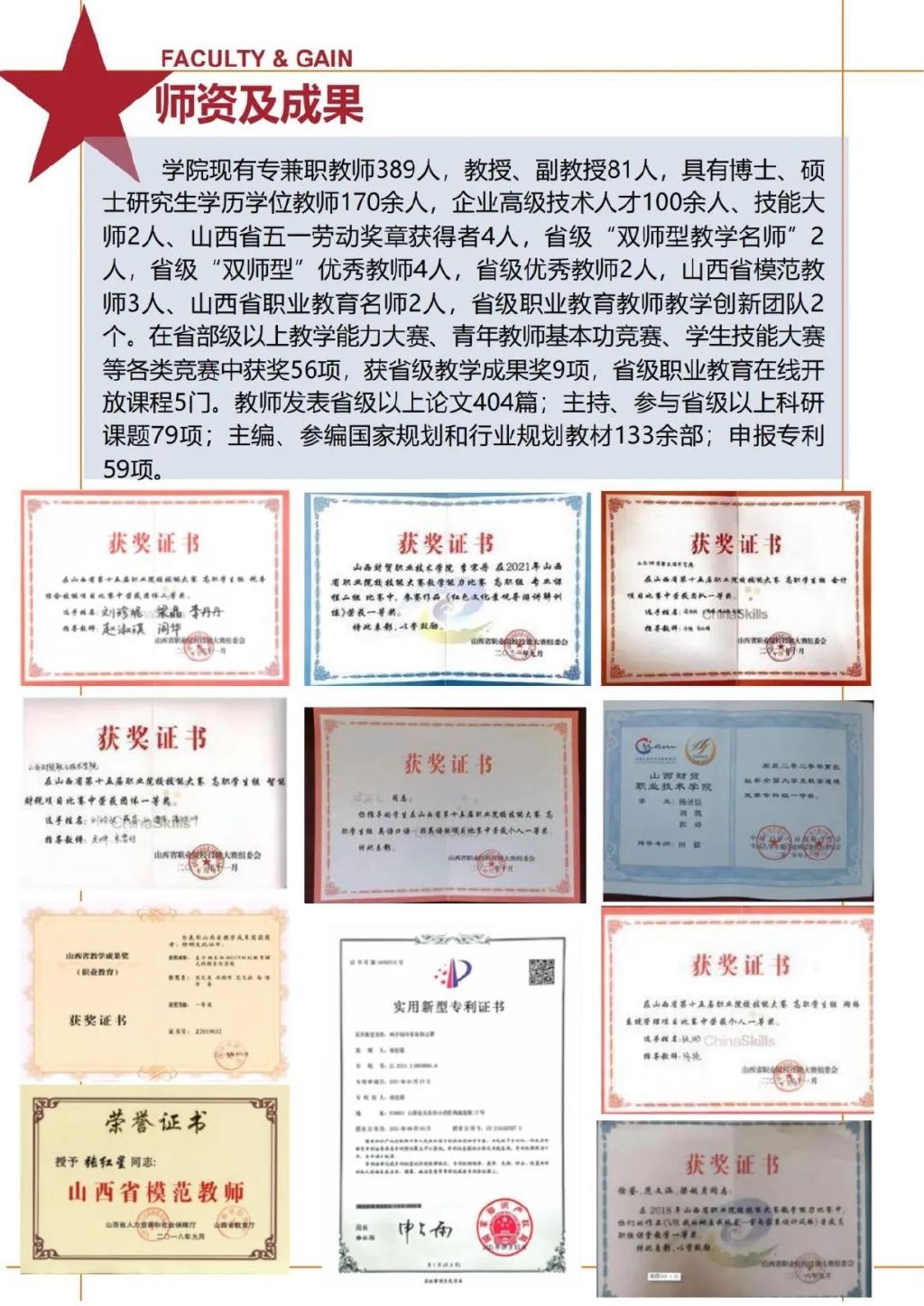 2026年山西财贸职业技术学院招生章程