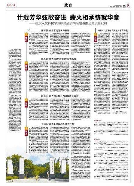 2026年重庆人文科技学院招生章程