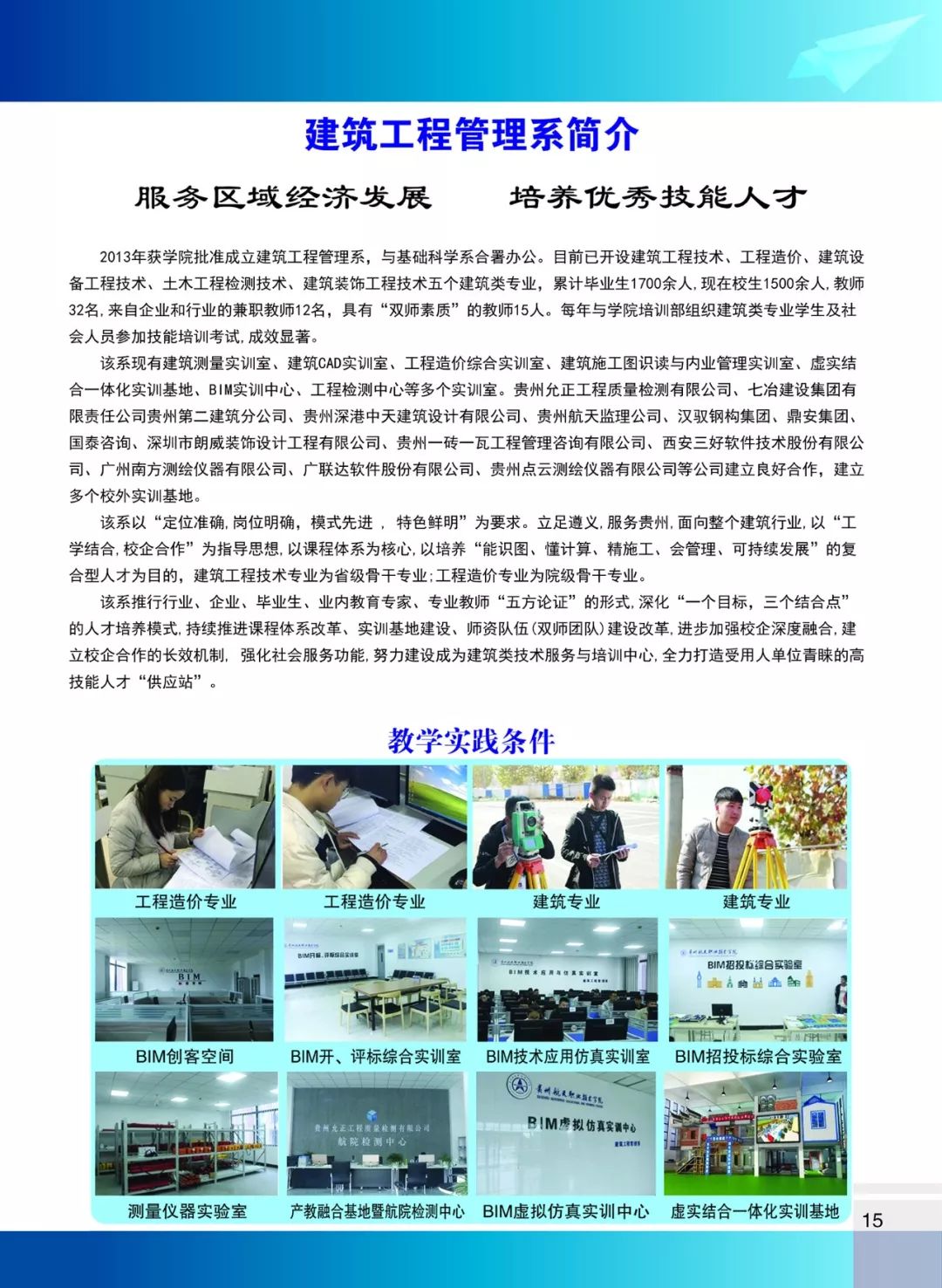 2026年贵州电子科技职业学院招生章程