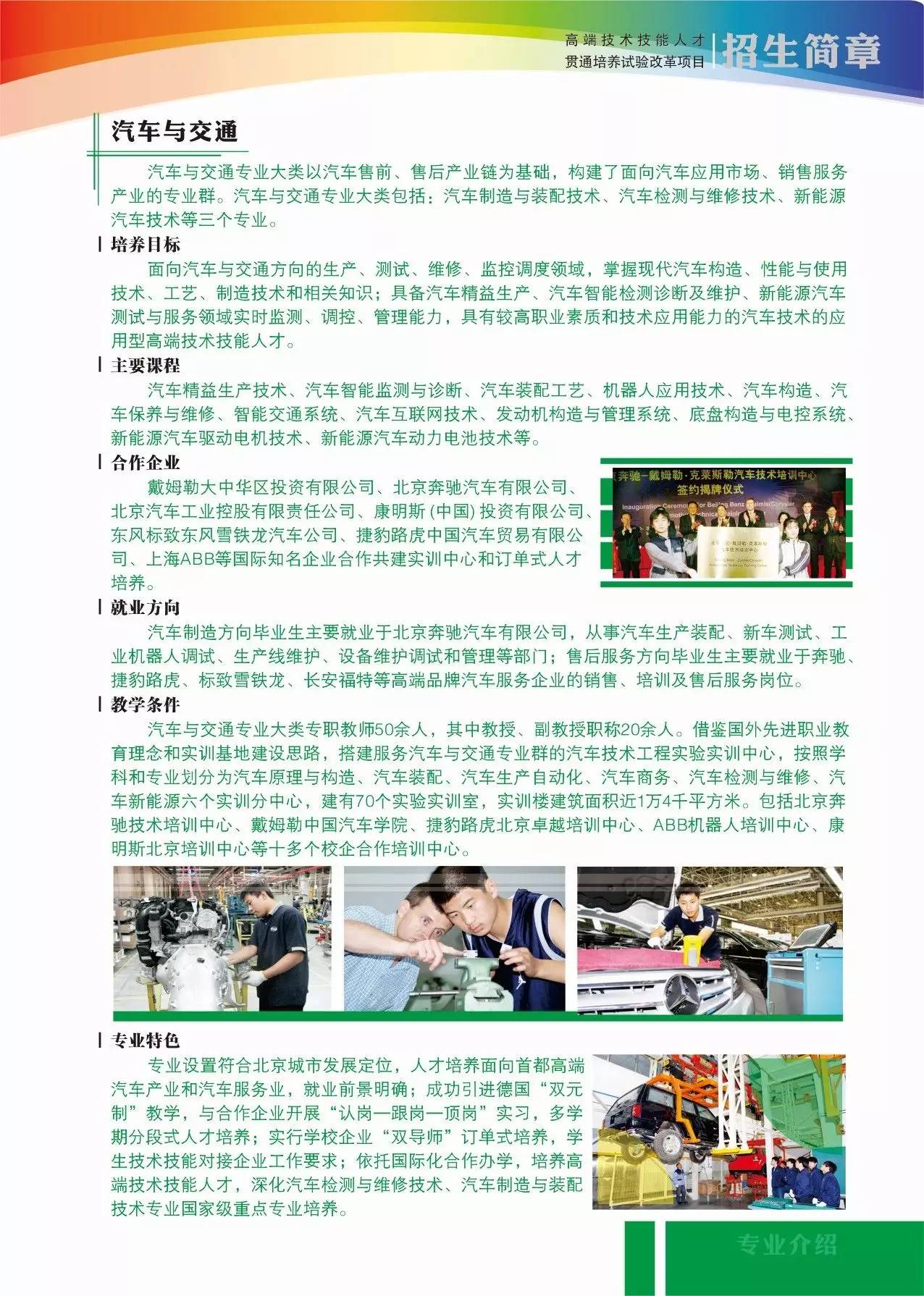 2026年贵州电子科技职业学院招生章程