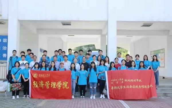 2026年南阳理工学院招生章程