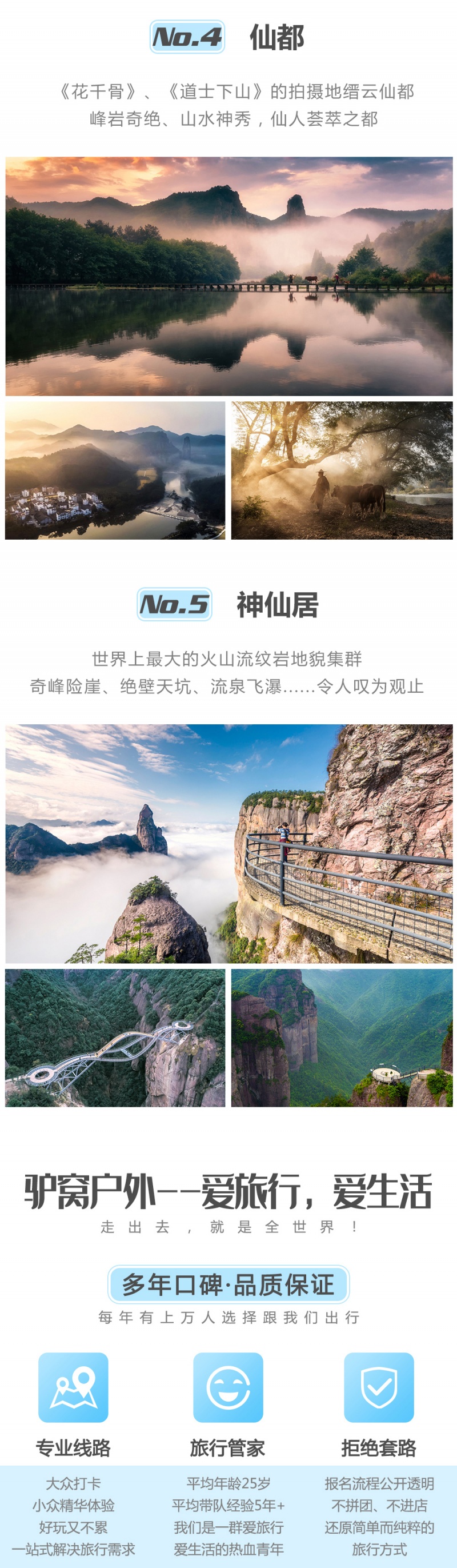 丽水十大著名景点2026年最新热度口碑双榜对比