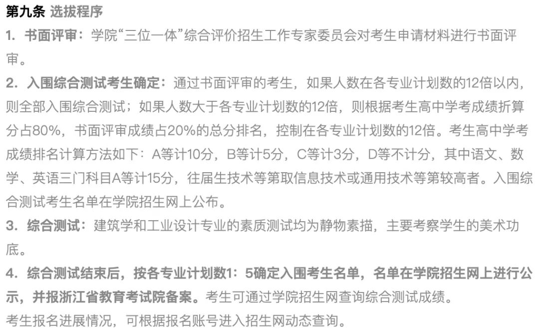 2026年宁波工程学院招生章程