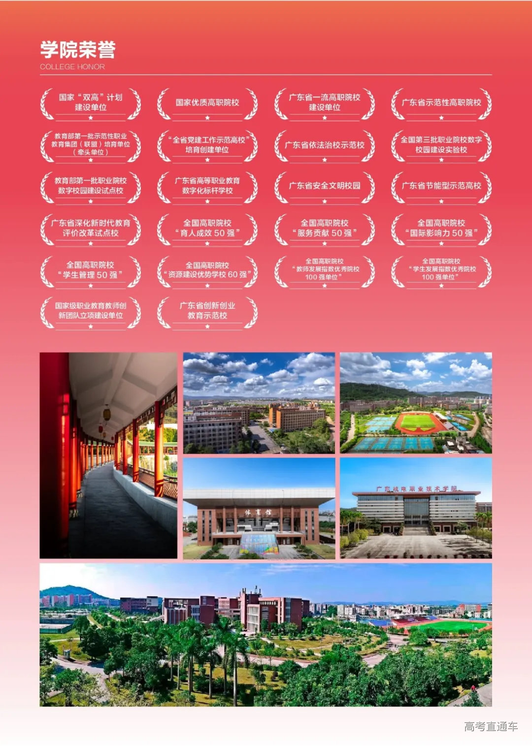 2026年泉州职业技术大学招生章程