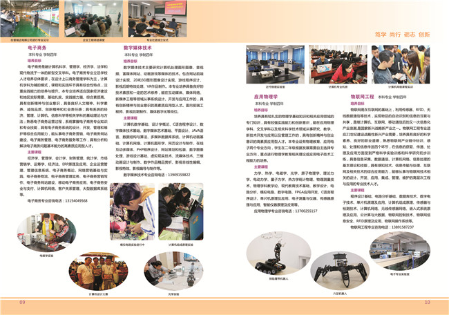 2026年安康学院招生章程 2026年安康学院招生章程