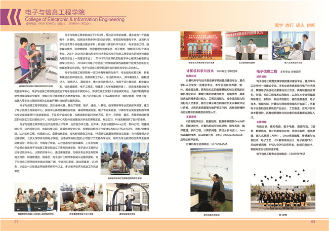 2026年安康学院招生章程 2026年安康学院招生章程