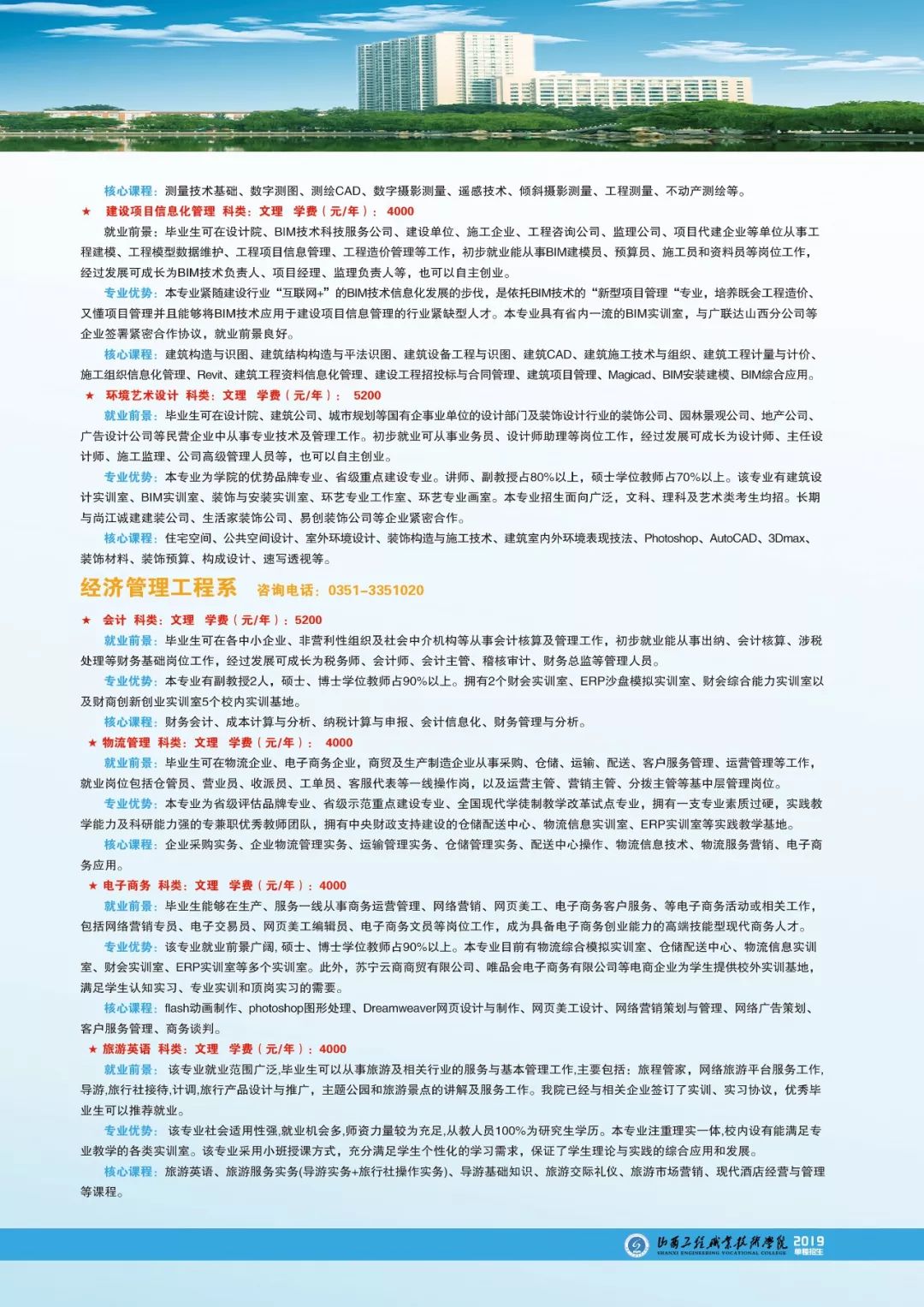 2026年塔里木职业技术学院招生章程 2026年塔里木职业技术学院招生章程