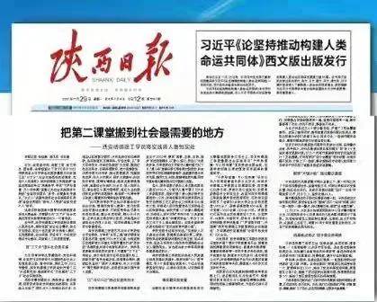 2026年西安明德理工学院招生章程