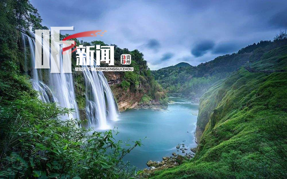 贵州十大适合端午旅游的地方2026年最新热度口碑双榜对比