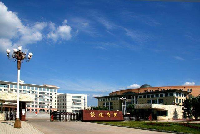 2026年绥化学院招生章程