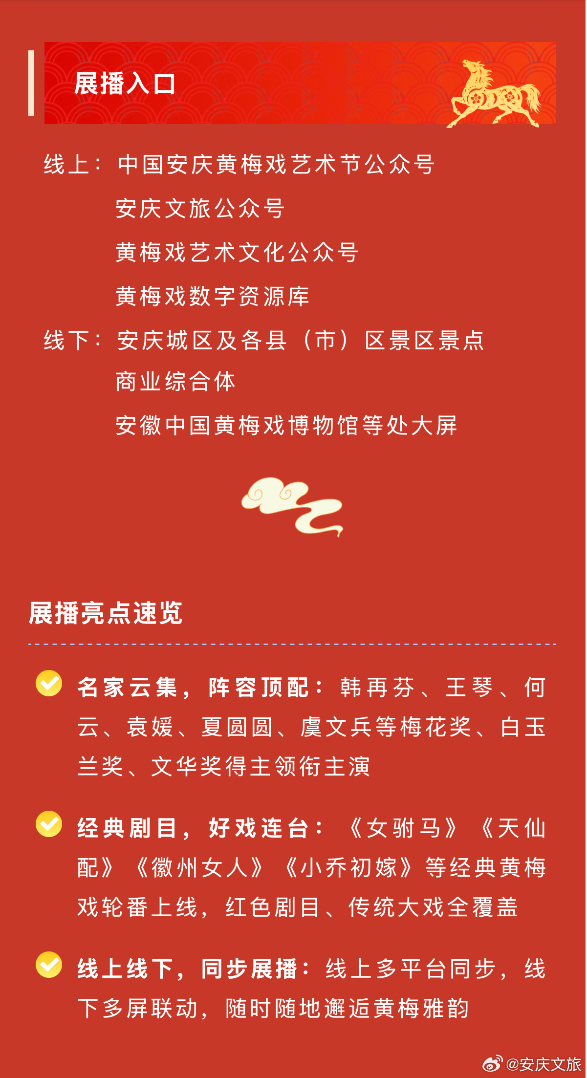 安徽民歌十大代表作品2026年最新热度口碑双榜对比 安徽民歌十大代表作品2026年最新热度口碑双榜对比