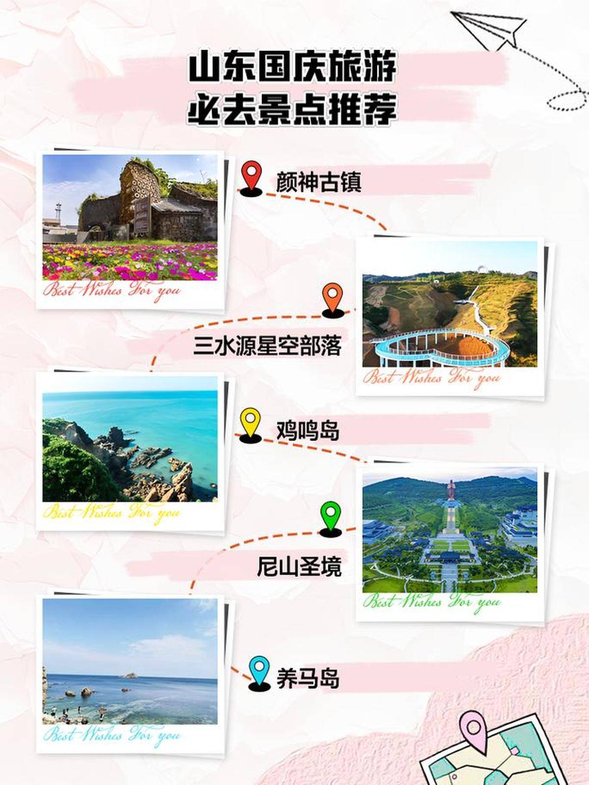 山东十大中秋旅游好去处2026年最新热度口碑双榜对比