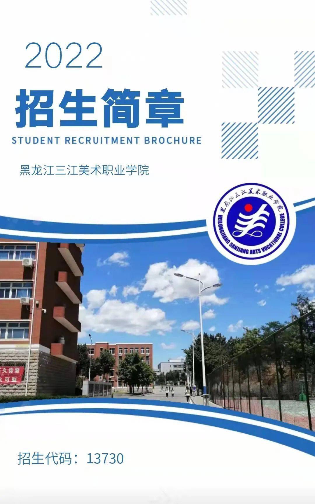 2026年黑龙江护理高等专科学校招生章程 2026年黑龙江护理高等专科学校招生章程