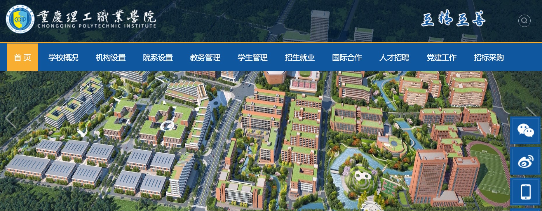 2026年重庆理工职业学院招生章程 2026年重庆理工职业学院招生章程