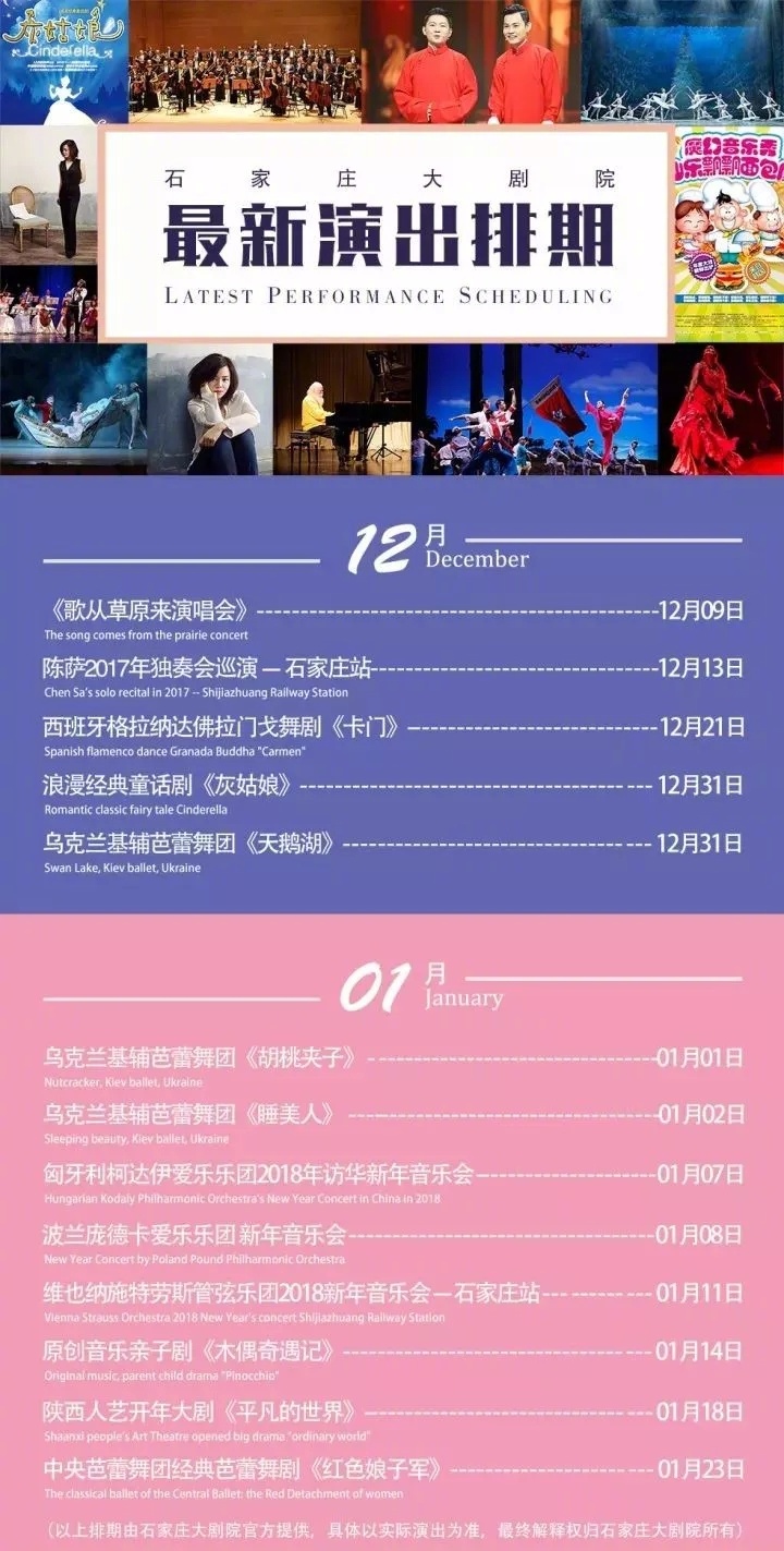 石家庄剧院名单2026年最新热度口碑双榜对比 石家庄剧院名单2026年最新热度口碑双榜对比