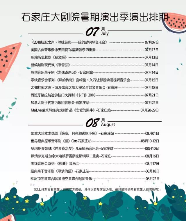 石家庄剧院名单2026年最新热度口碑双榜对比