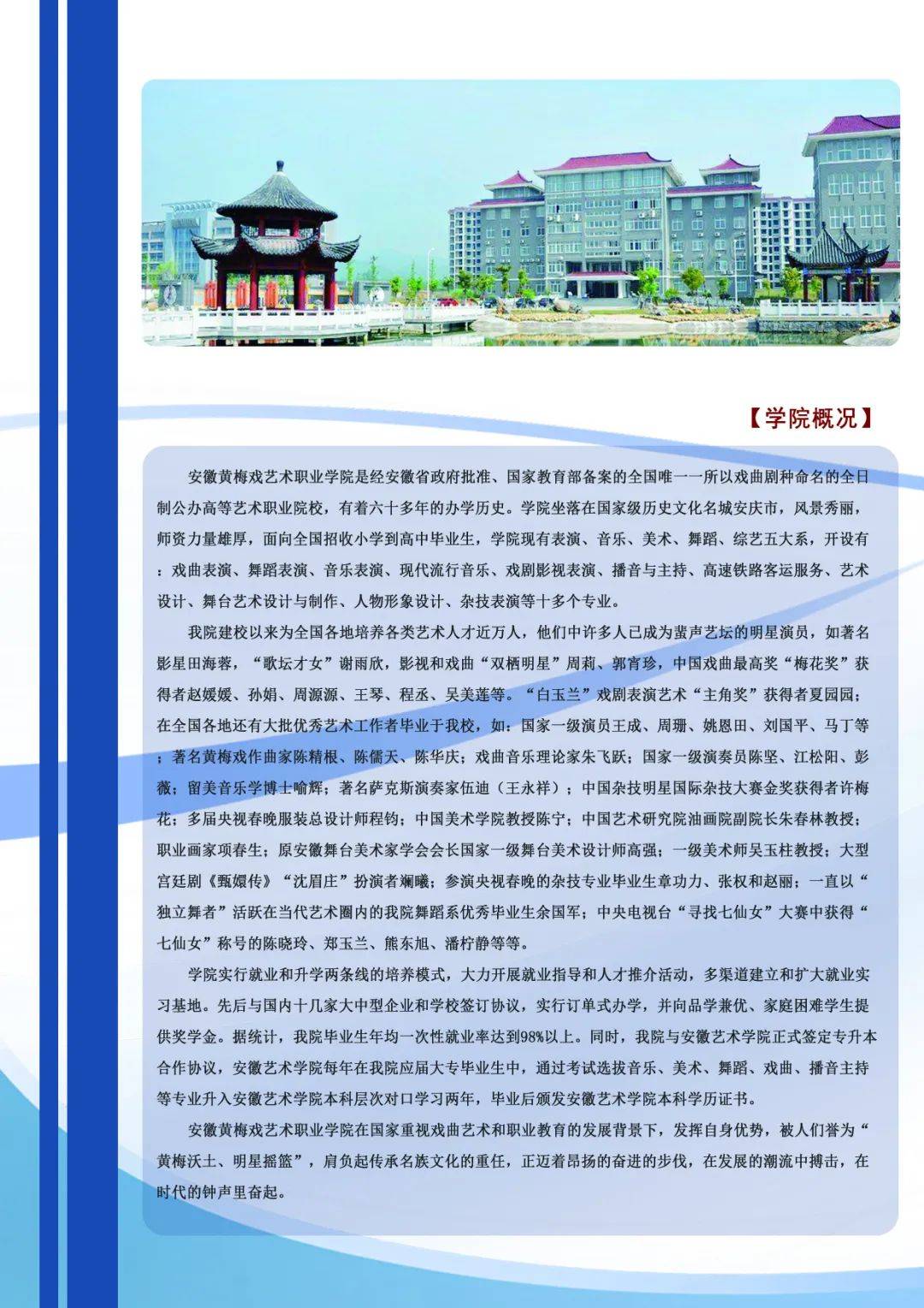 2026年文山学院招生章程 2026年文山学院招生章程