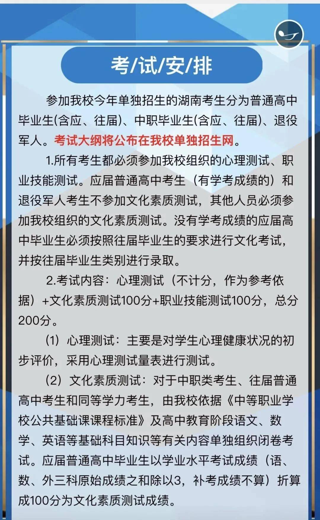 2026年文山学院招生章程