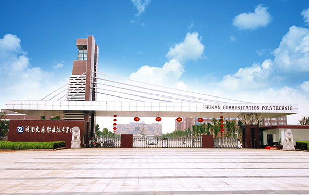 2026年厦门华天涉外职业技术学院招生章程