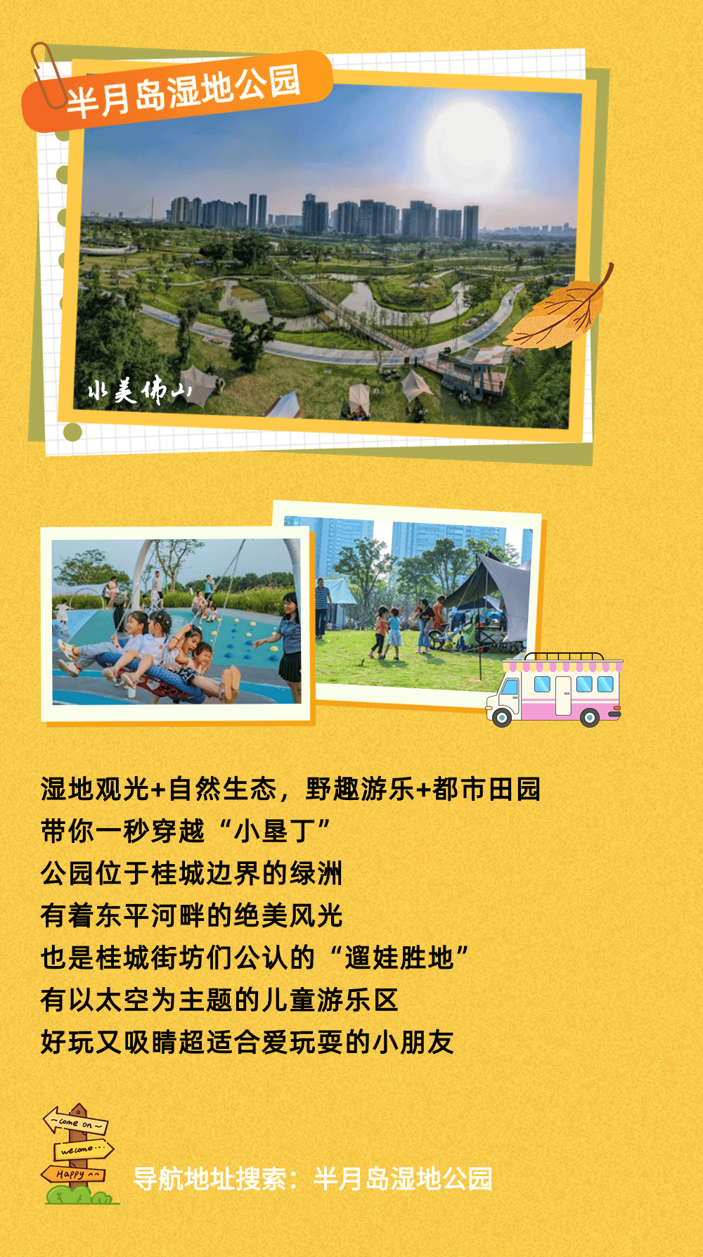 佛山十大适合露营的地方2026年最新热度口碑双榜对比 佛山十大适合露营的地方2026年最新热度口碑双榜对比