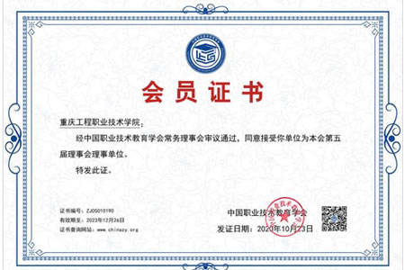 2026年重庆工程职业技术学院招生章程 2026年重庆工程职业技术学院招生章程