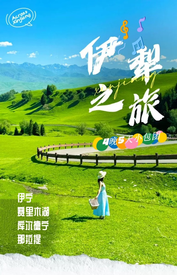 伊宁十大最美景点2026年最新热度口碑双榜对比 伊宁十大最美景点2026年最新热度口碑双榜对比