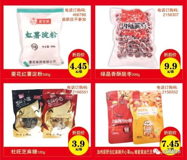 中国十大雪糕批发市场2026年最新热度口碑双榜对比