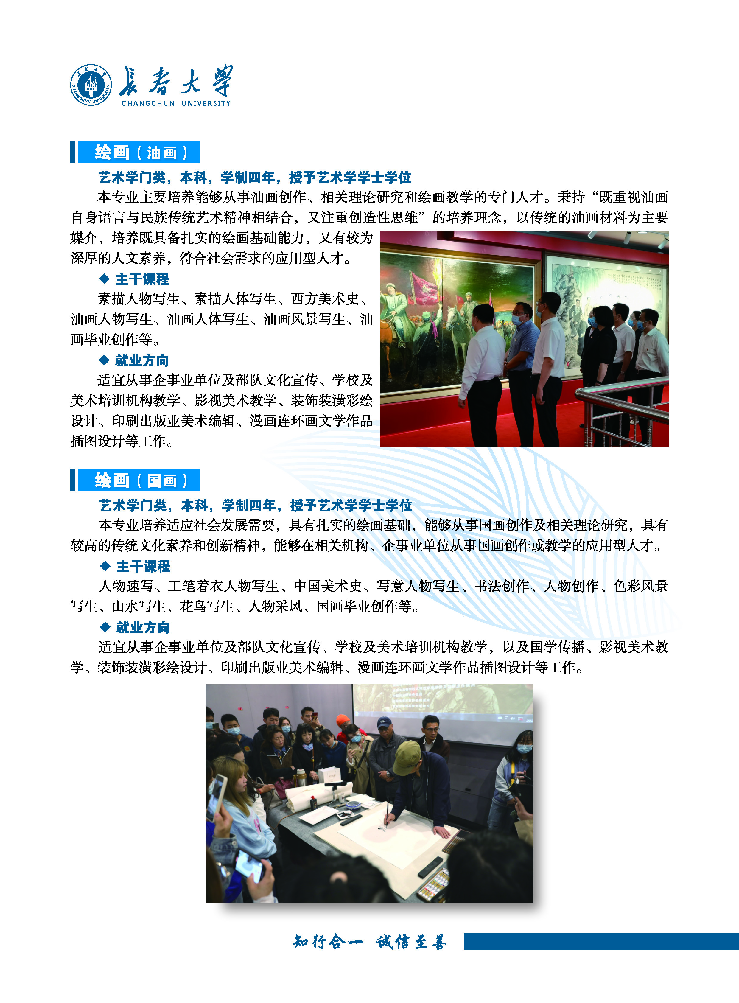 2026年长春大学招生章程 2026年长春大学招生章程