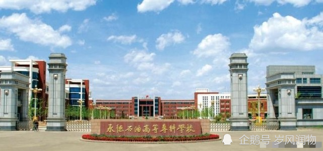 2026年承德应用技术职业学院招生章程