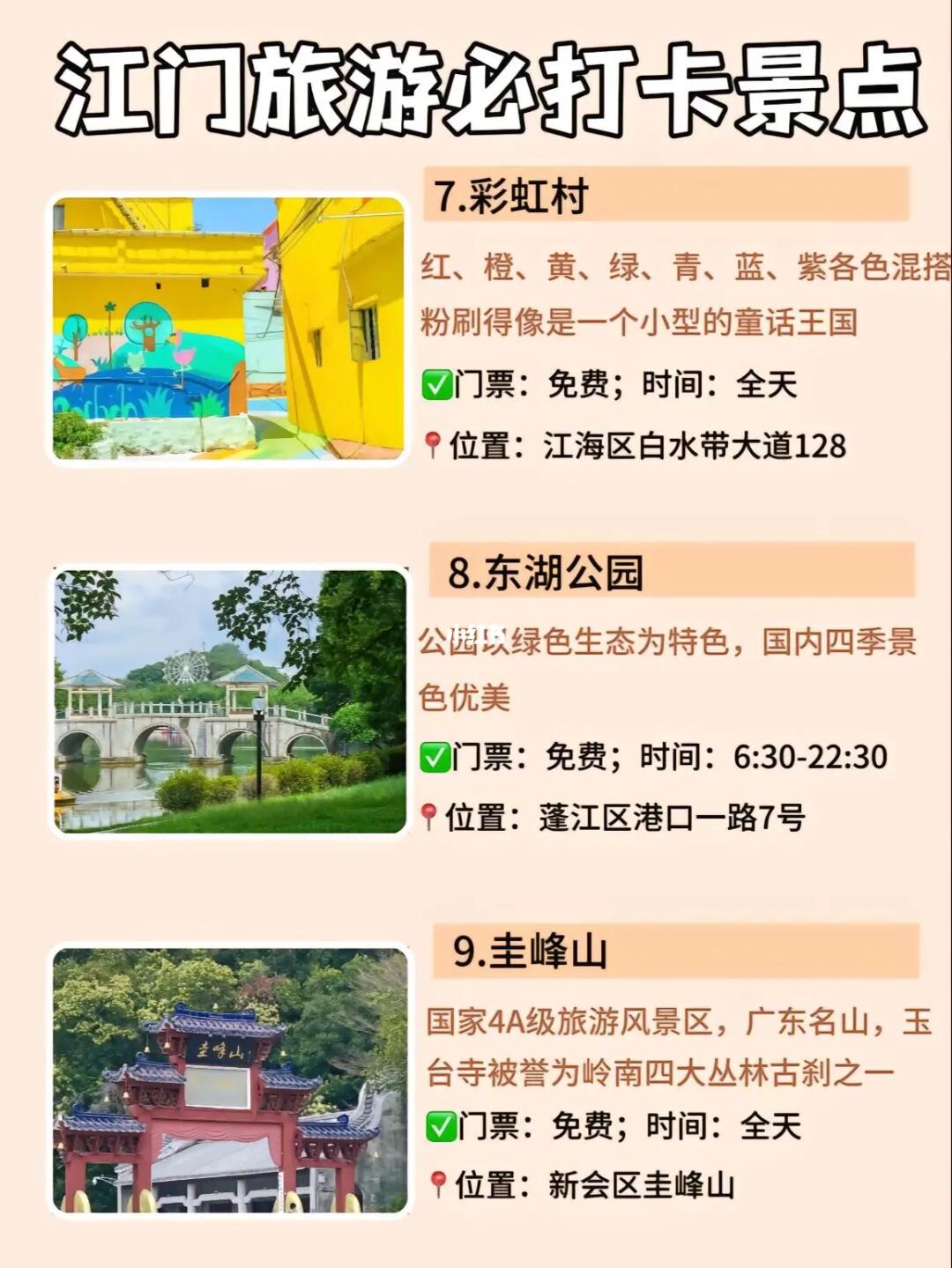 江门十大夏季旅游好去处2026年最新热度口碑双榜对比