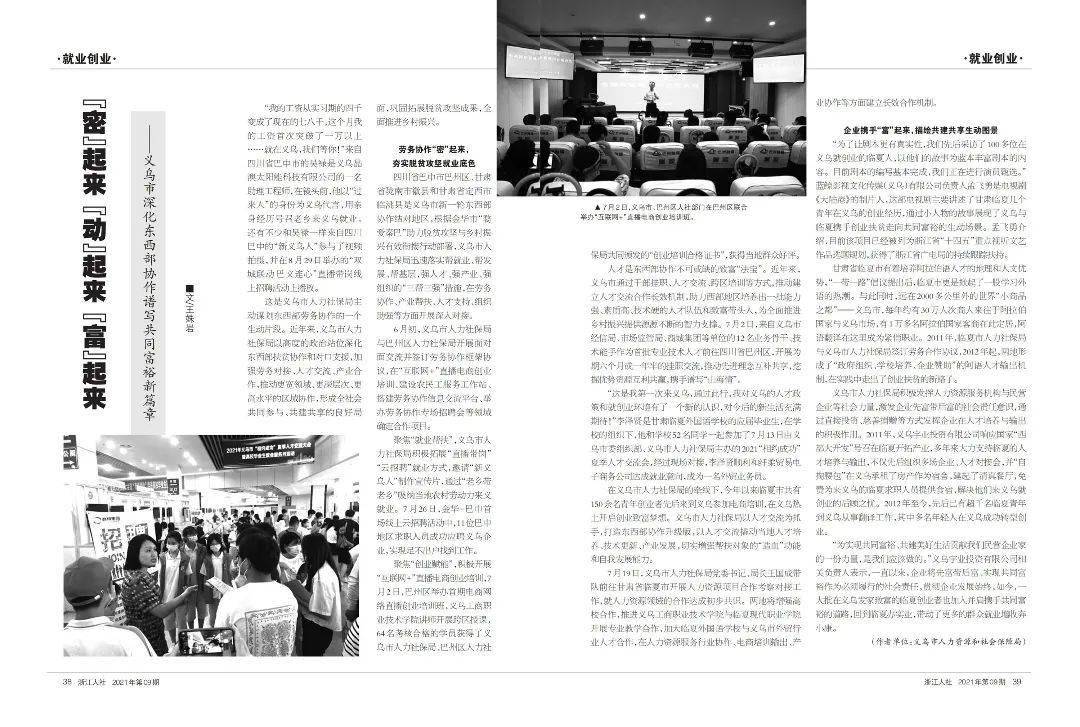 2026年临夏现代职业学院招生章程