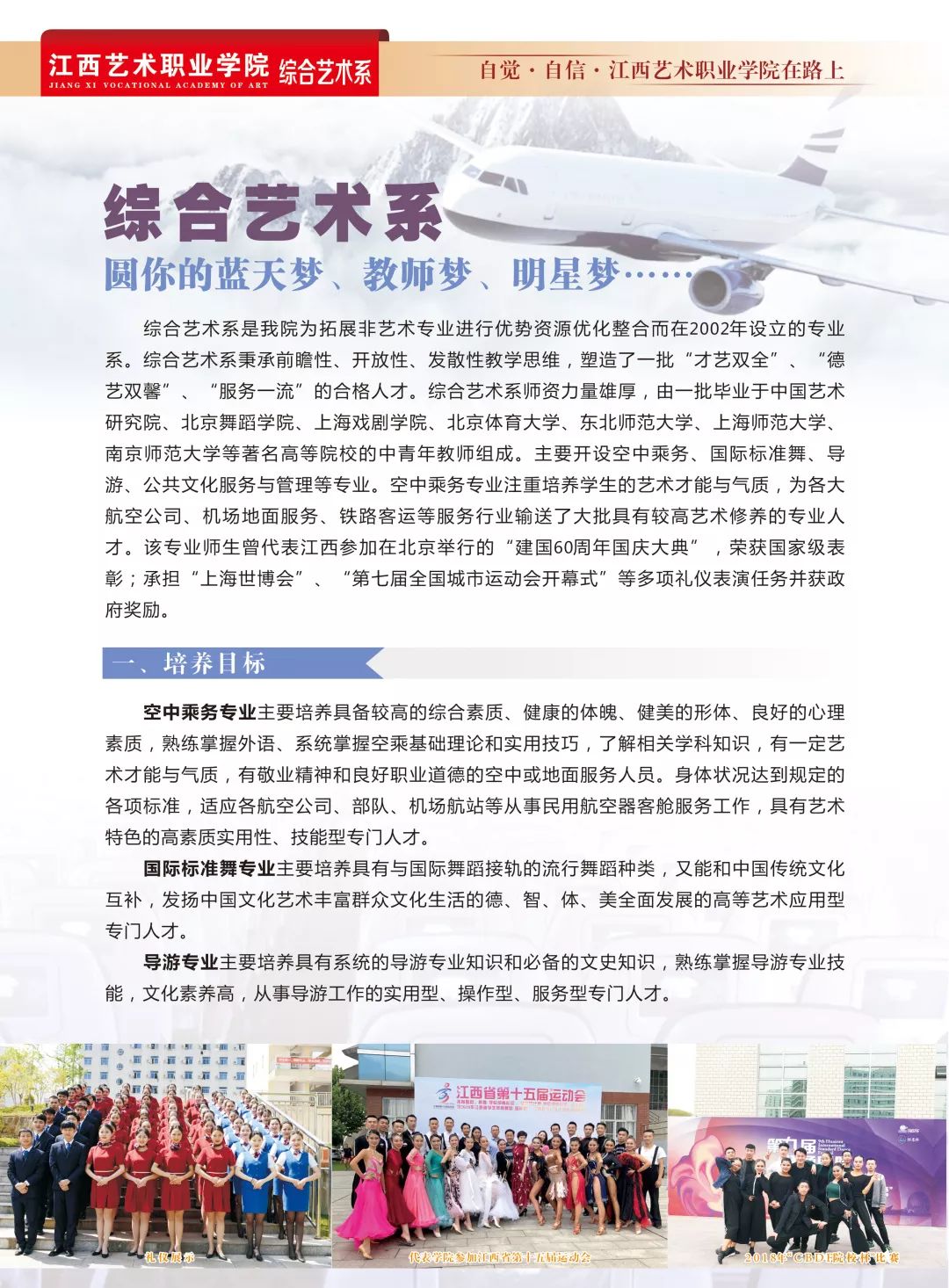 2026年重庆艺术工程职业学院招生章程