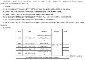 2026年南昌航空大学招生章程 2026年南昌航空大学招生章程