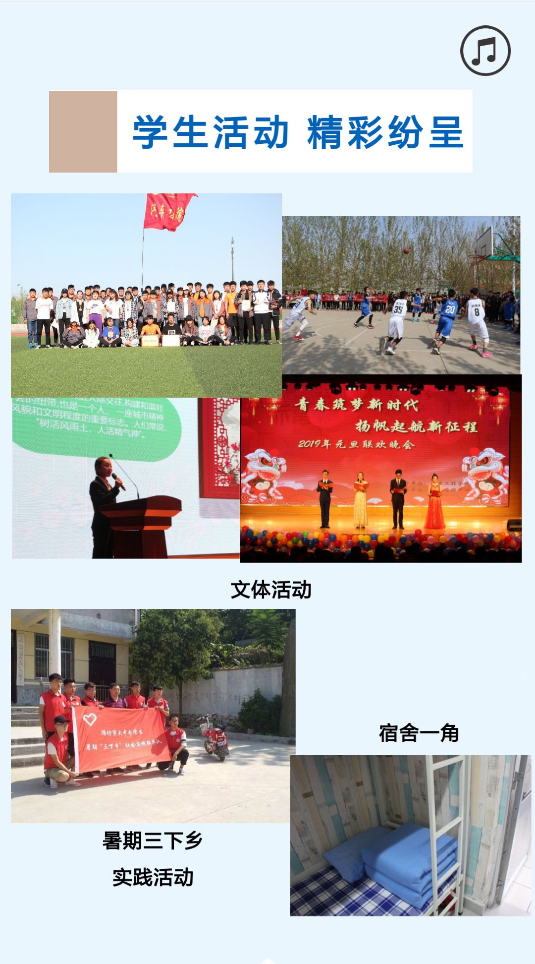 2026年鹤壁汽车工程职业学院招生章程