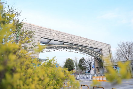 2026年徐州工业职业技术学院招生章程