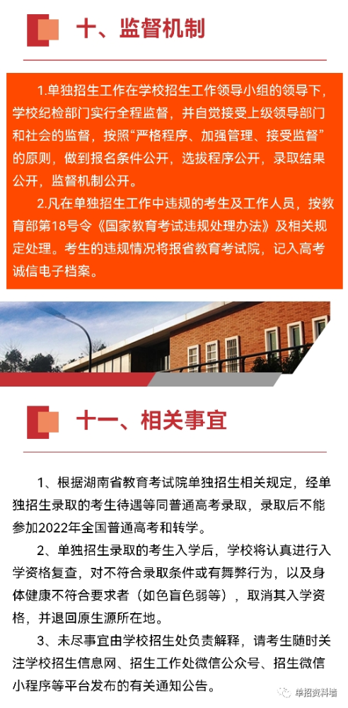 2026年泉州工艺美术职业学院招生章程 2026年泉州工艺美术职业学院招生章程