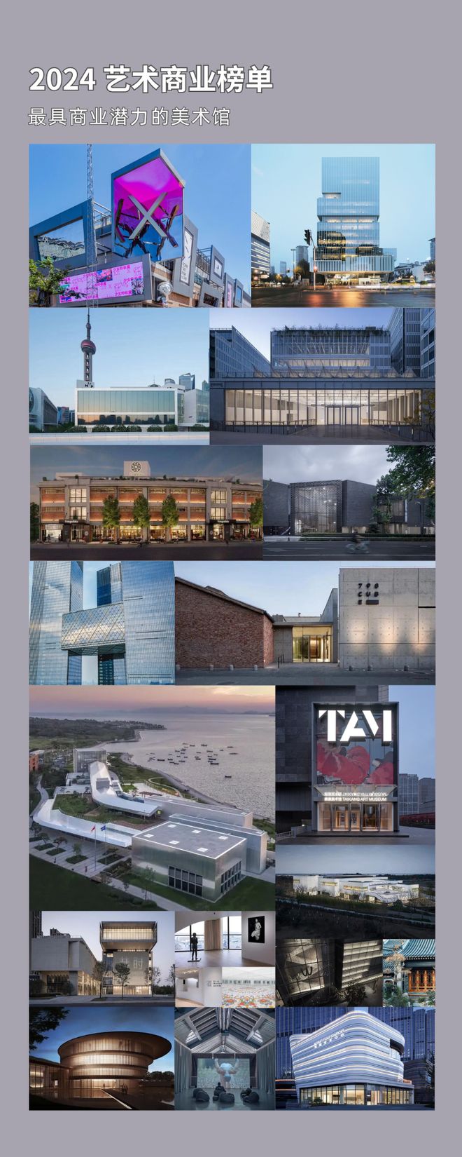 中国十大最美美术馆建筑2026年本年度热度口碑双榜对比 中国十大最美美术馆建筑2026年本年度热度口碑双榜对比