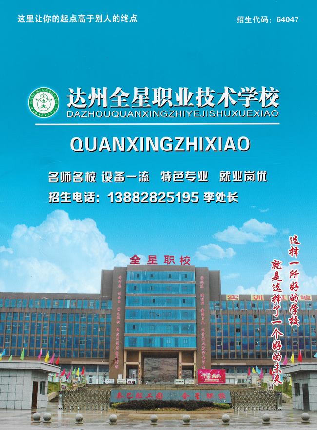 2026年伊犁职业技术学院招生章程