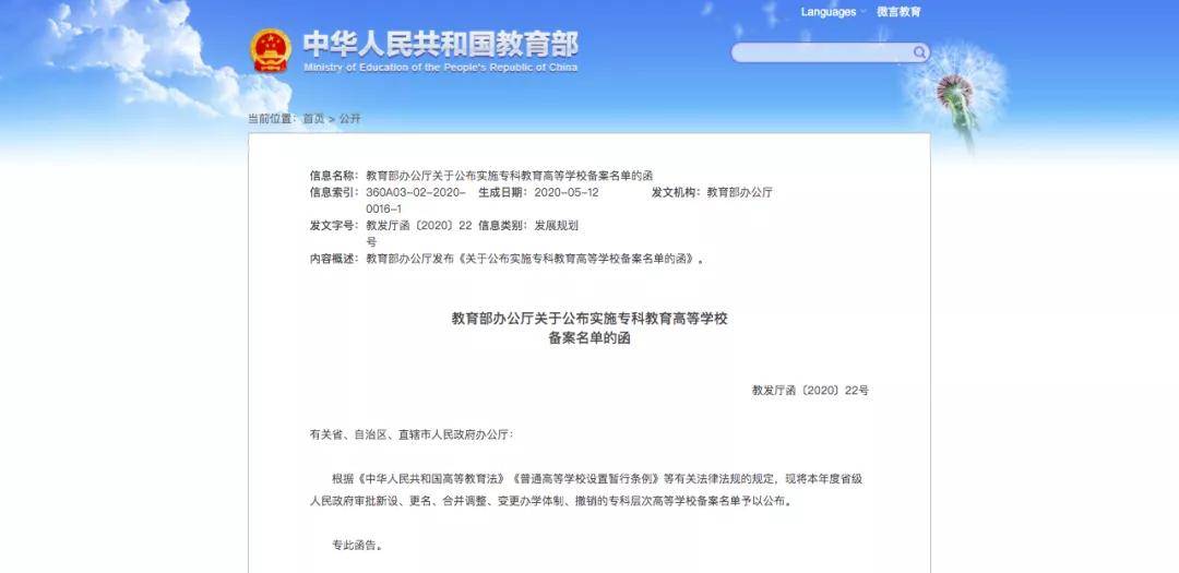 2026年潍坊环境工程职业学院招生章程 2026年潍坊环境工程职业学院招生章程