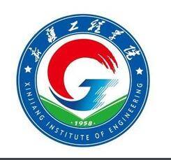 2026年新疆工程学院招生章程 2026年新疆工程学院招生章程