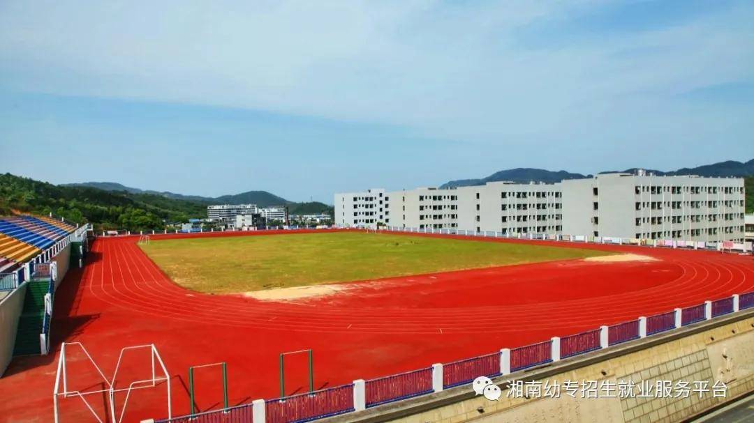 2026年湘南幼儿师范高等专科学校招生章程 2026年湘南幼儿师范高等专科学校招生章程