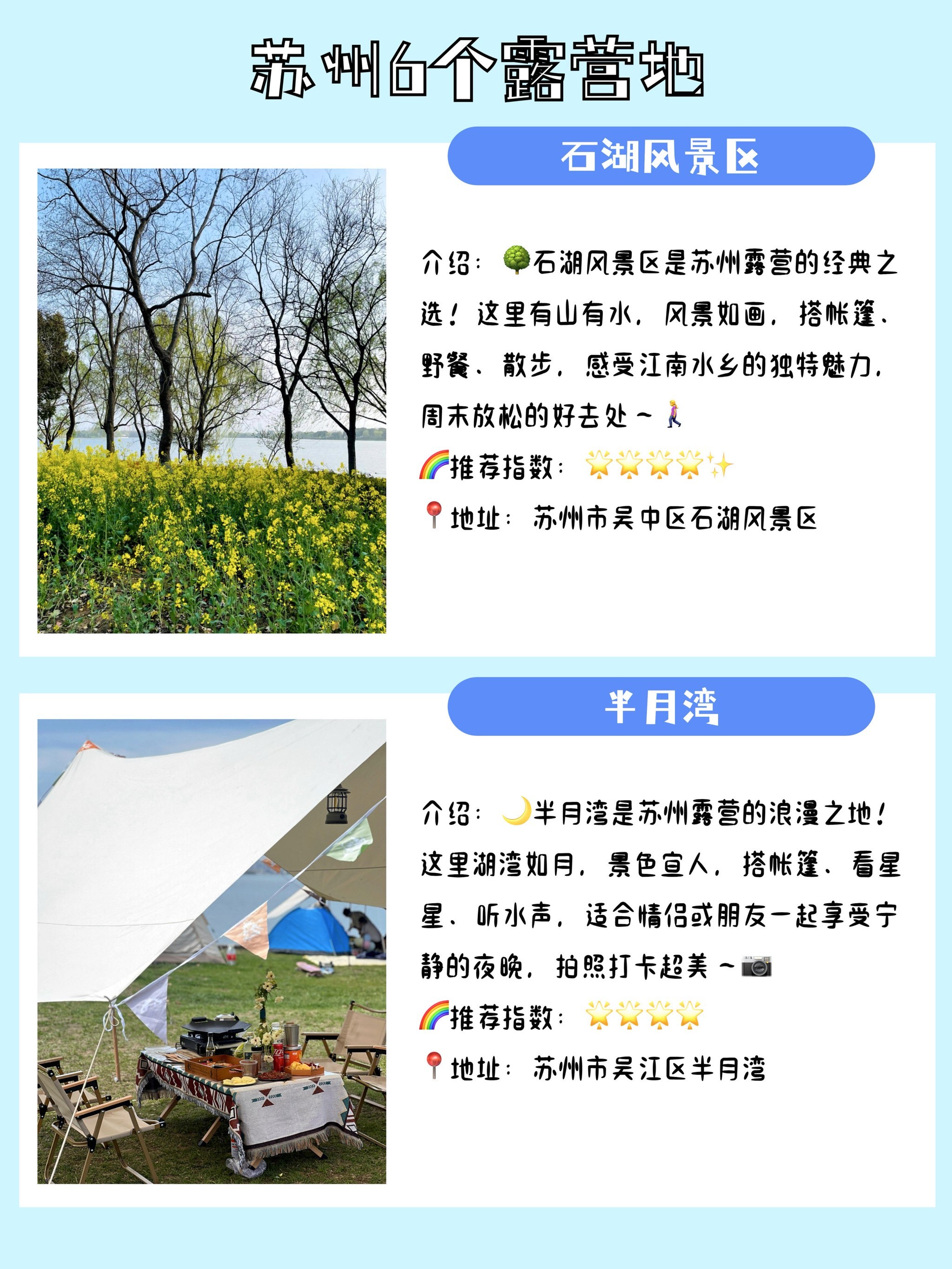 苏州十大适合野餐的好地方2026年本年度热度口碑双榜对比 苏州十大适合野餐的好地方2026年本年度热度口碑双榜对比
