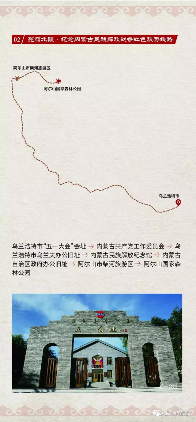 内蒙古著名红色旅游景点2026年本年度热度口碑双榜对比 内蒙古著名红色旅游景点2026年本年度热度口碑双榜对比