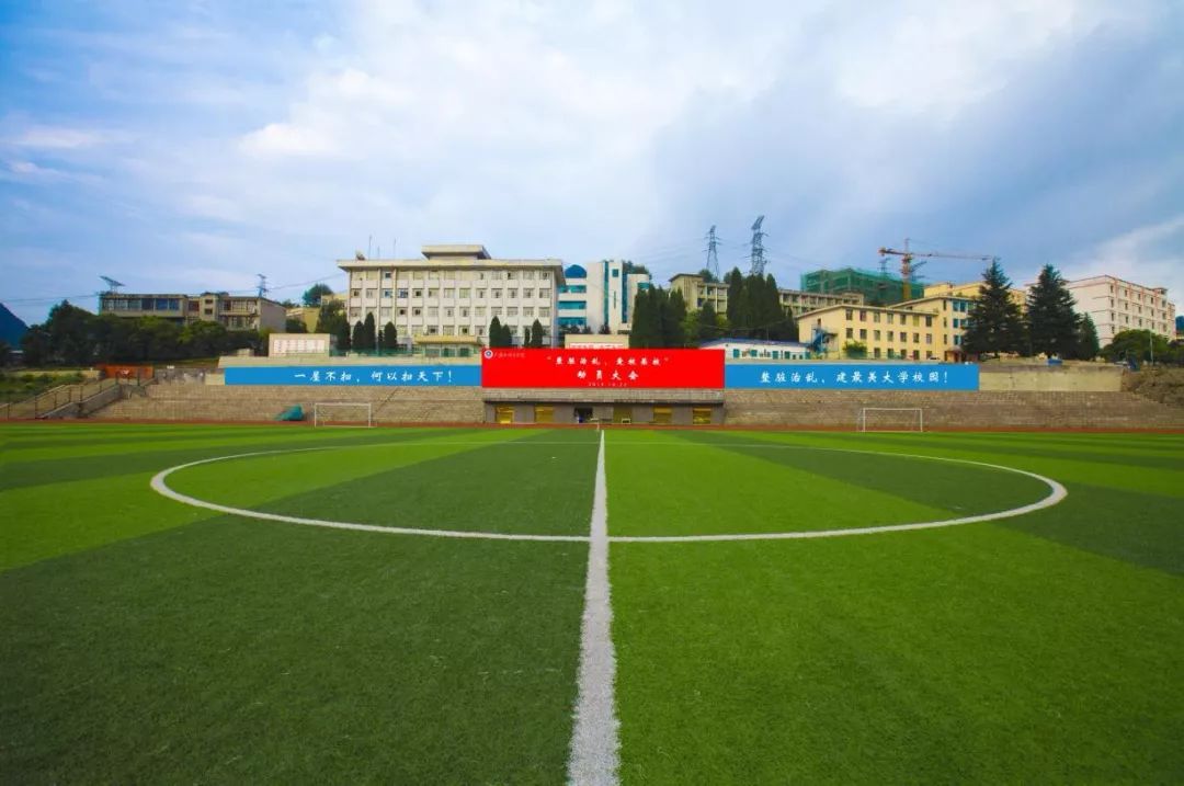 2026年六盘水师范学院招生章程 2026年六盘水师范学院招生章程