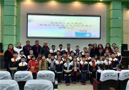 2026年宁夏大学新华学院招生章程