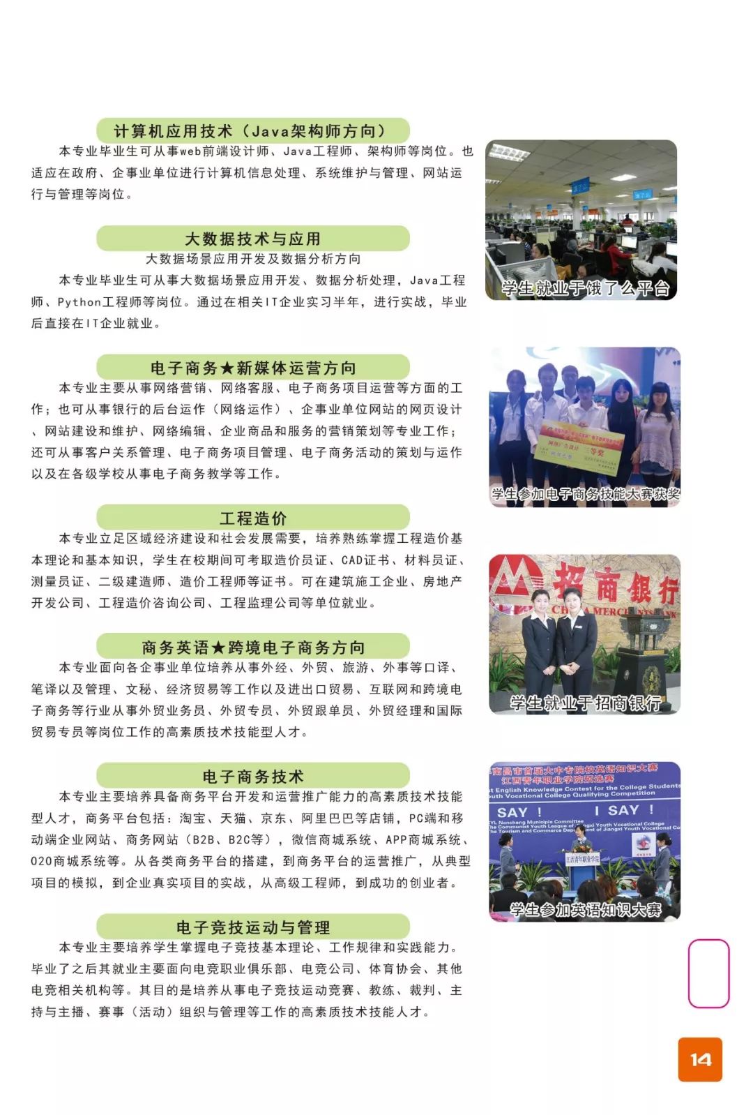 2026年江西青年职业学院招生章程 2026年江西青年职业学院招生章程