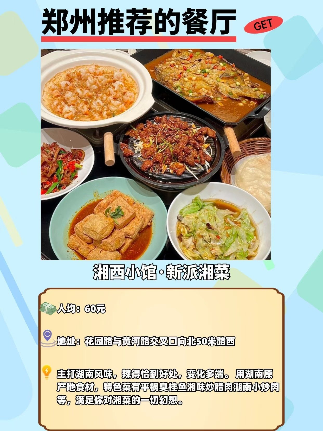 郑州十大好吃的夜宵2026年本年度热度口碑双榜对比