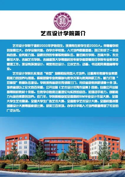 2026年贵阳信息科技学院招生章程